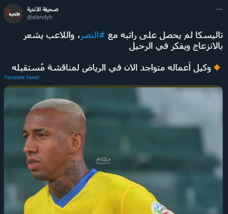 صحيفة الأندية