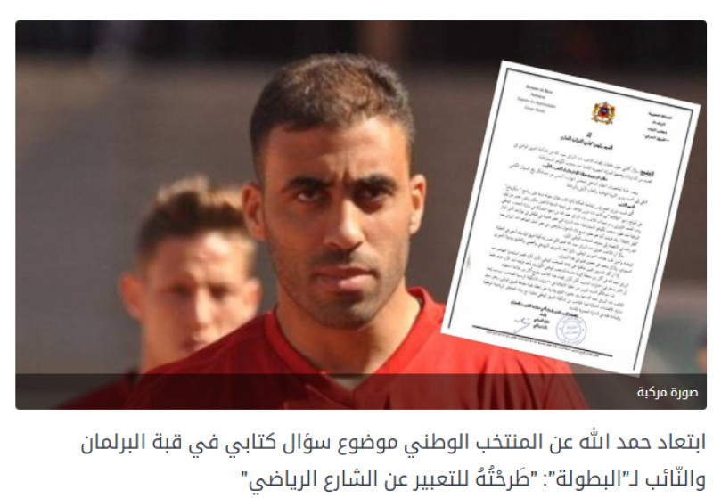 صحيفة البطولة