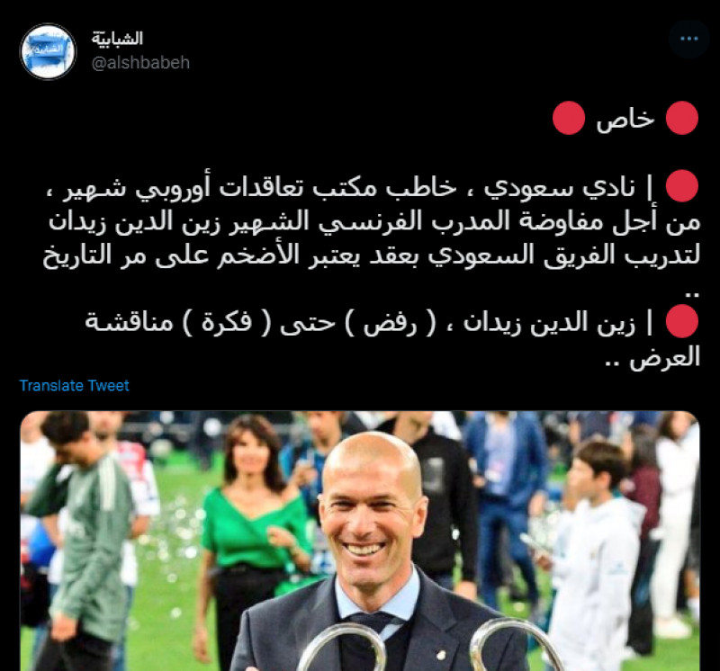 صحيفة الشبابية