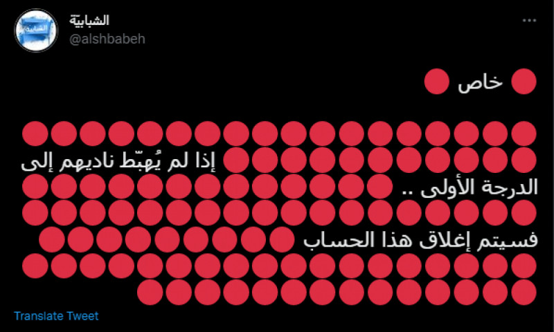صحيفة الشبابية صحيفة الشبابية