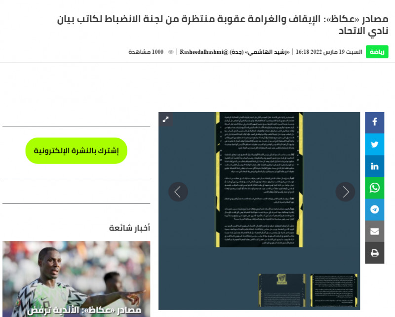 صحيفة عكاظ صحيفة عكاظ