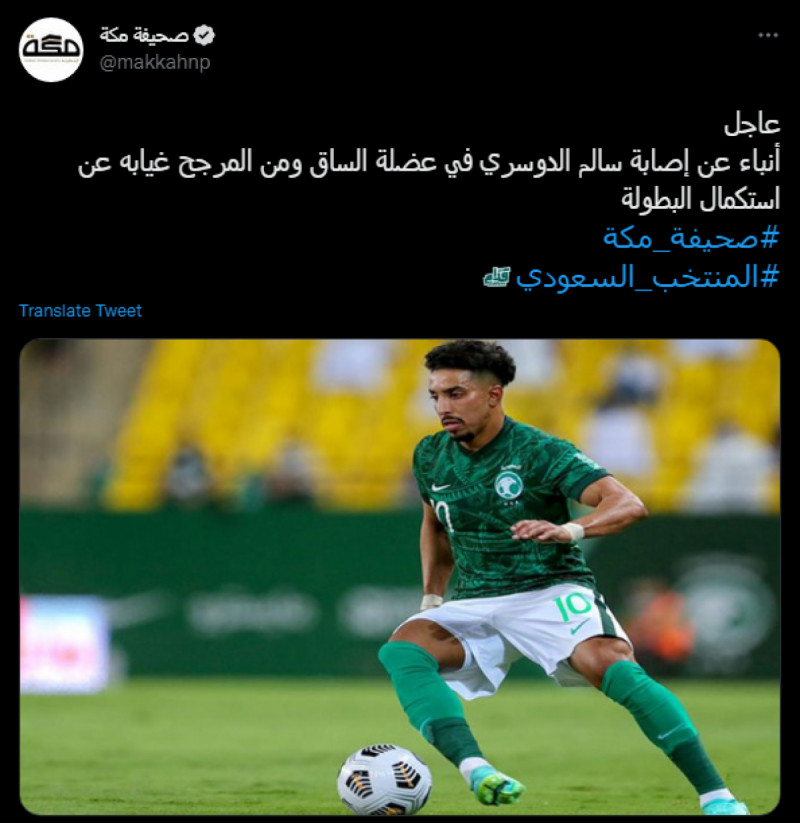 صحيفة مكة صحيفة مكة