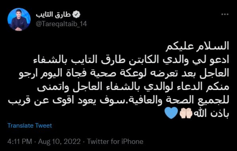 طارق التايب طارق التايب