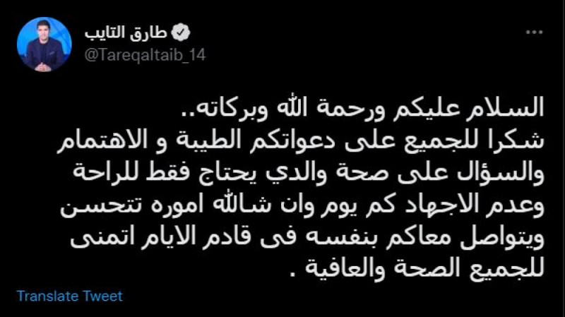 طارق التايب طارق التايب