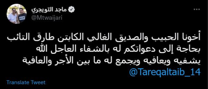 طارق التايب طارق التايب