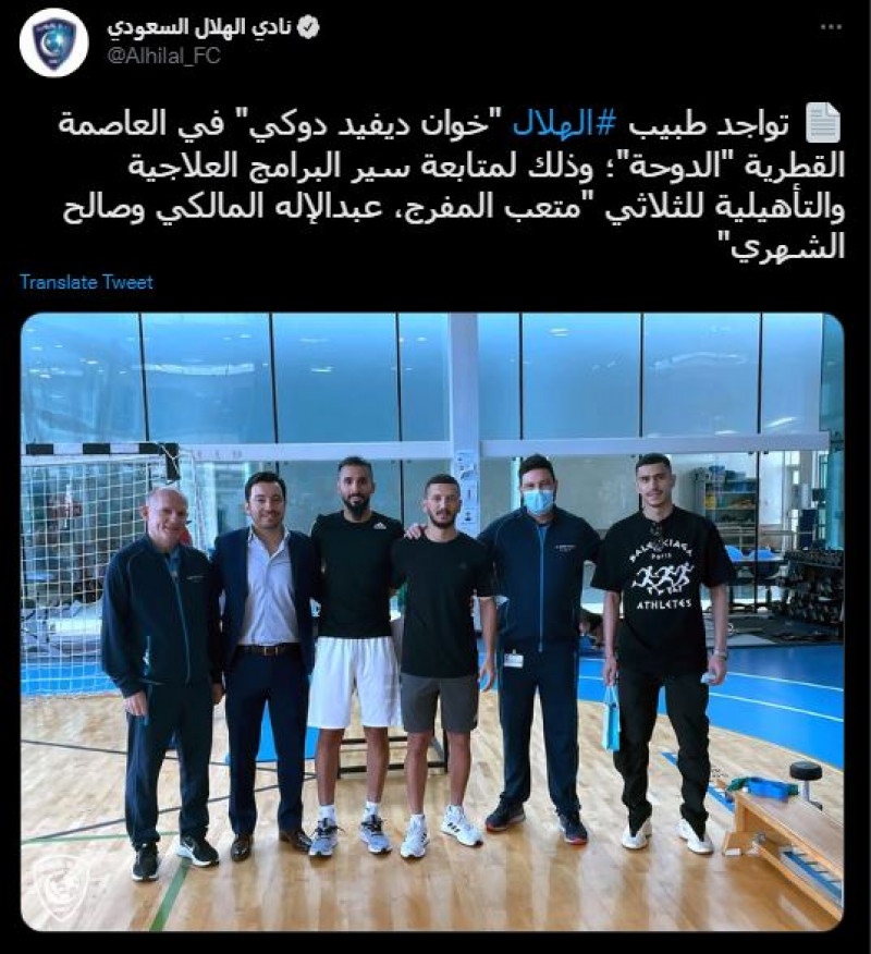 طبيب الهلال طبيب الهلال