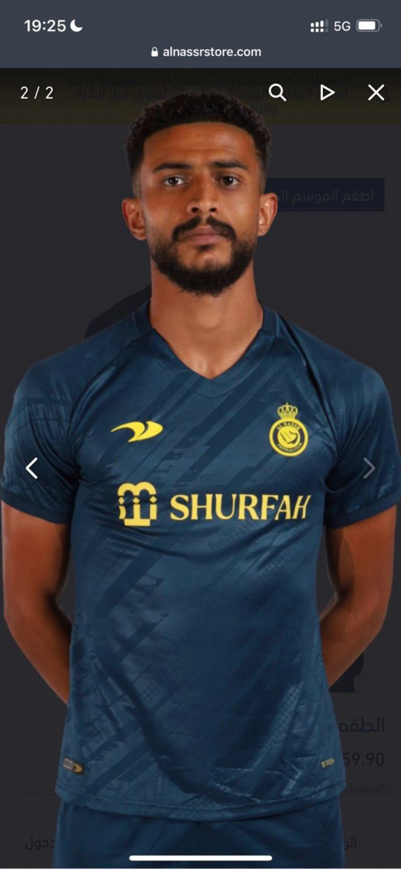 طقم النصر الجديد طقم النصر الجديد