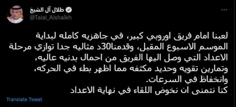 طلال آل الشيخ