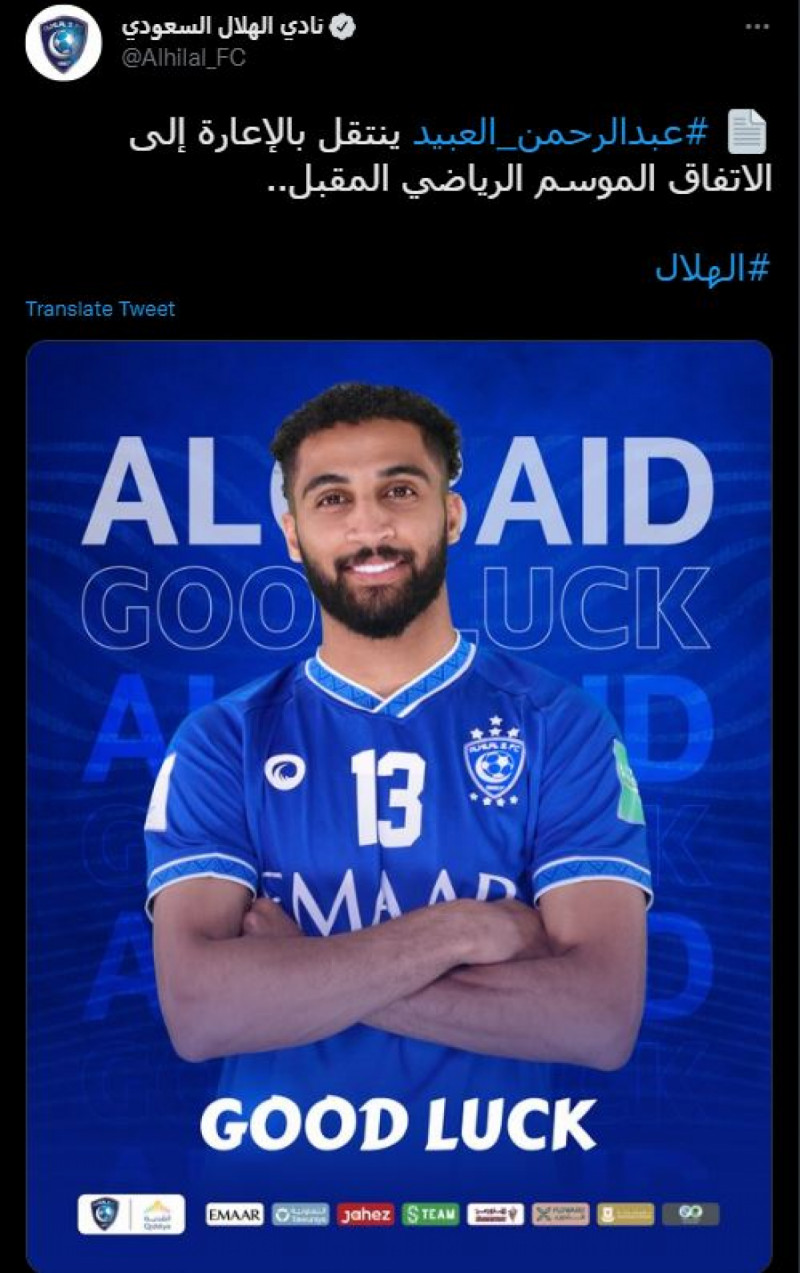 عبد الرحمن العبيد الهلال عبد الرحمن العبيد الهلال