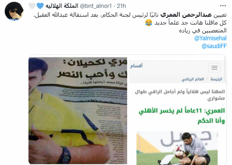 عبد الرحمن العمري عبد الرحمن العمري