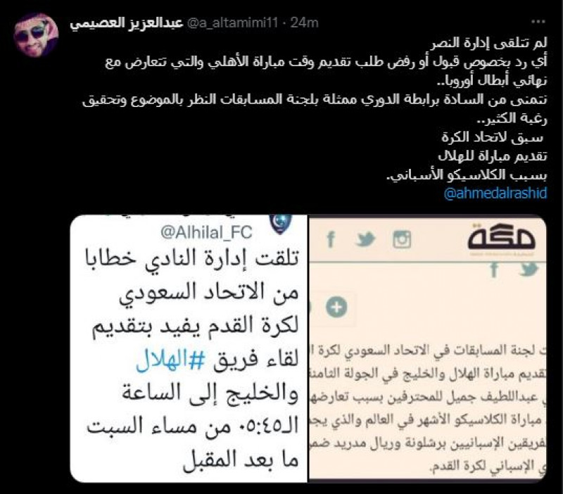 عبد العزيز العصيمي