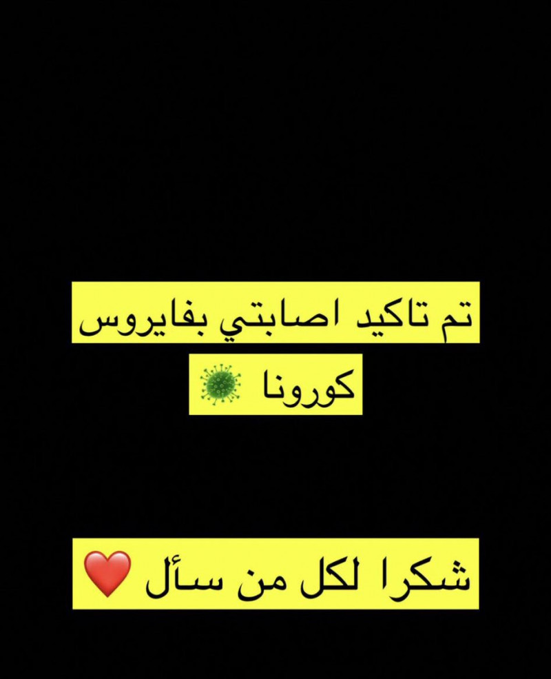 عبد الله الخيبري يعلن إصابته بفيروس كورونا