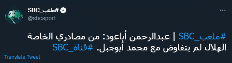 عبدالرحمن أباعود