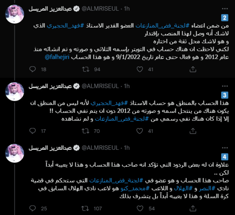 عبدالعزيز المريسل