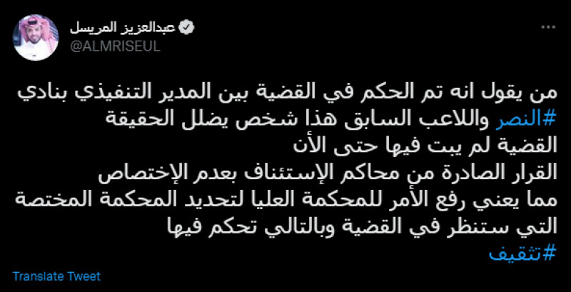 عبدالعزيز المريسل