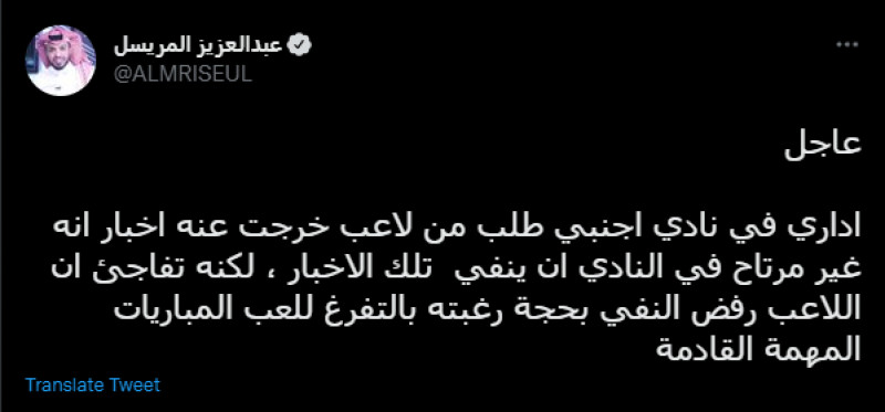 عبدالعزيز المريسل عبدالعزيز المريسل