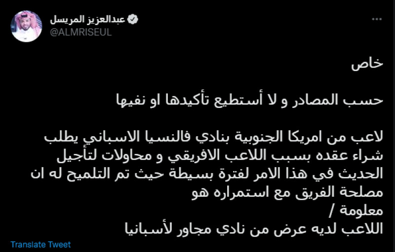 عبدالعزيز المريسل عبدالعزيز المريسل