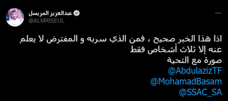 عبدالعزيز المريسل