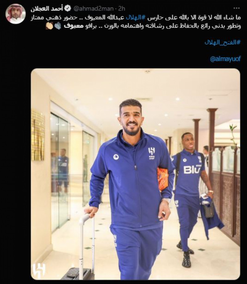 عبدالله المعيوف