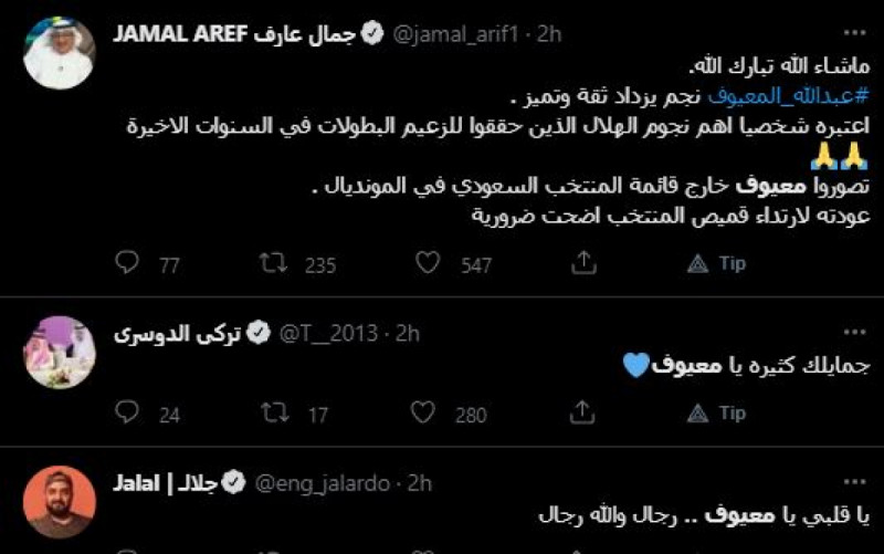 عبدالله المعيوف