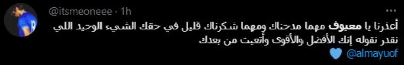 عبدالله المعيوف