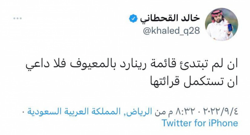 عبدالله المعيوف