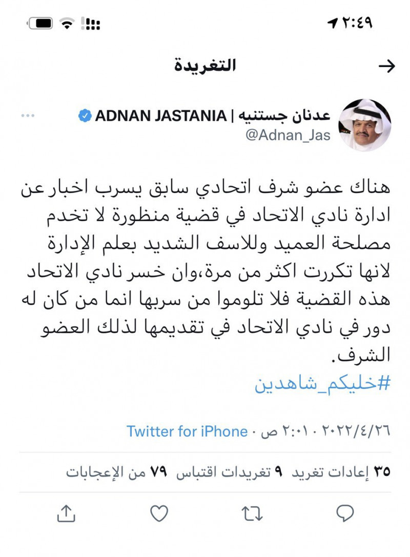 عدنان جستنيه عدنان جستنيه