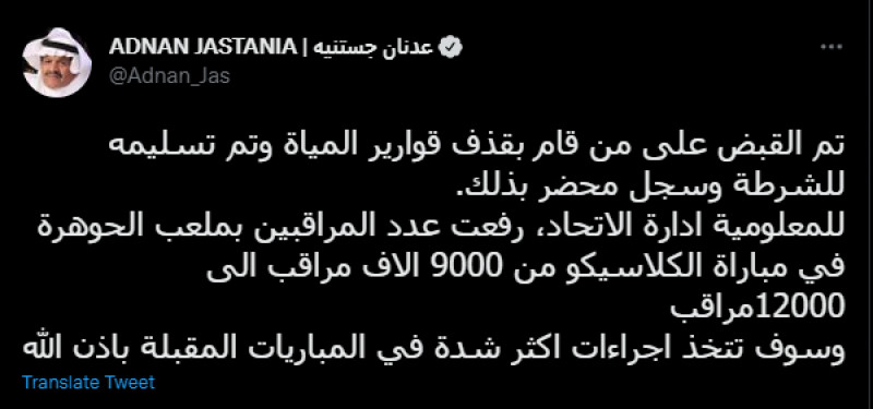 عدنان جستنيه