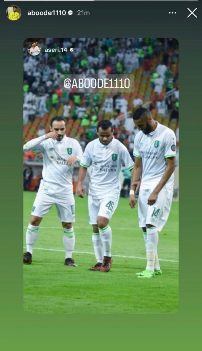 عسيري عسيري