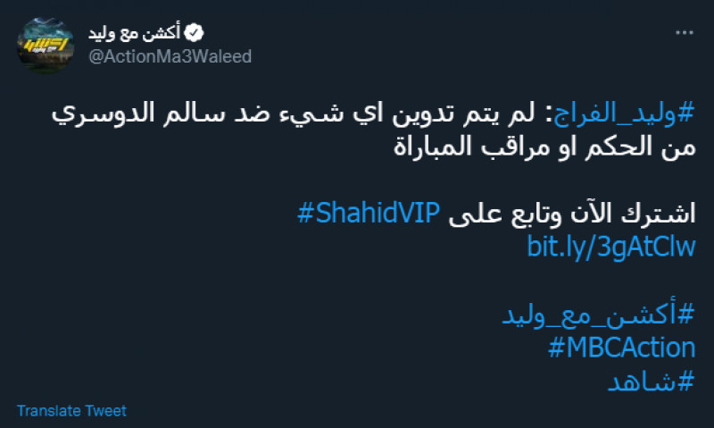 عقوبة سالم الدوسري