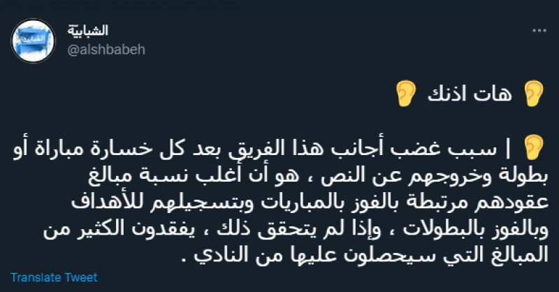 عقود نجوم النصر