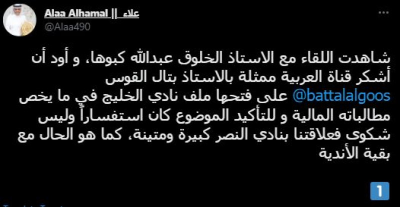 علاء الهمل علاء الهمل