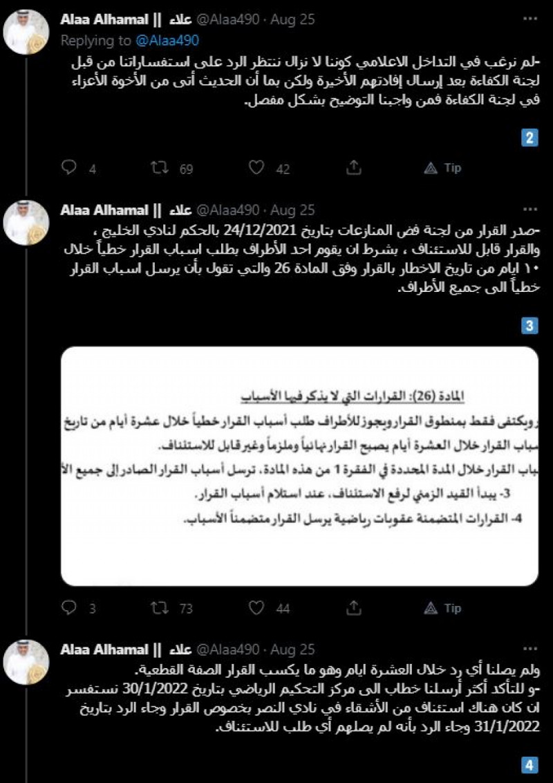 علاء الهمل علاء الهمل