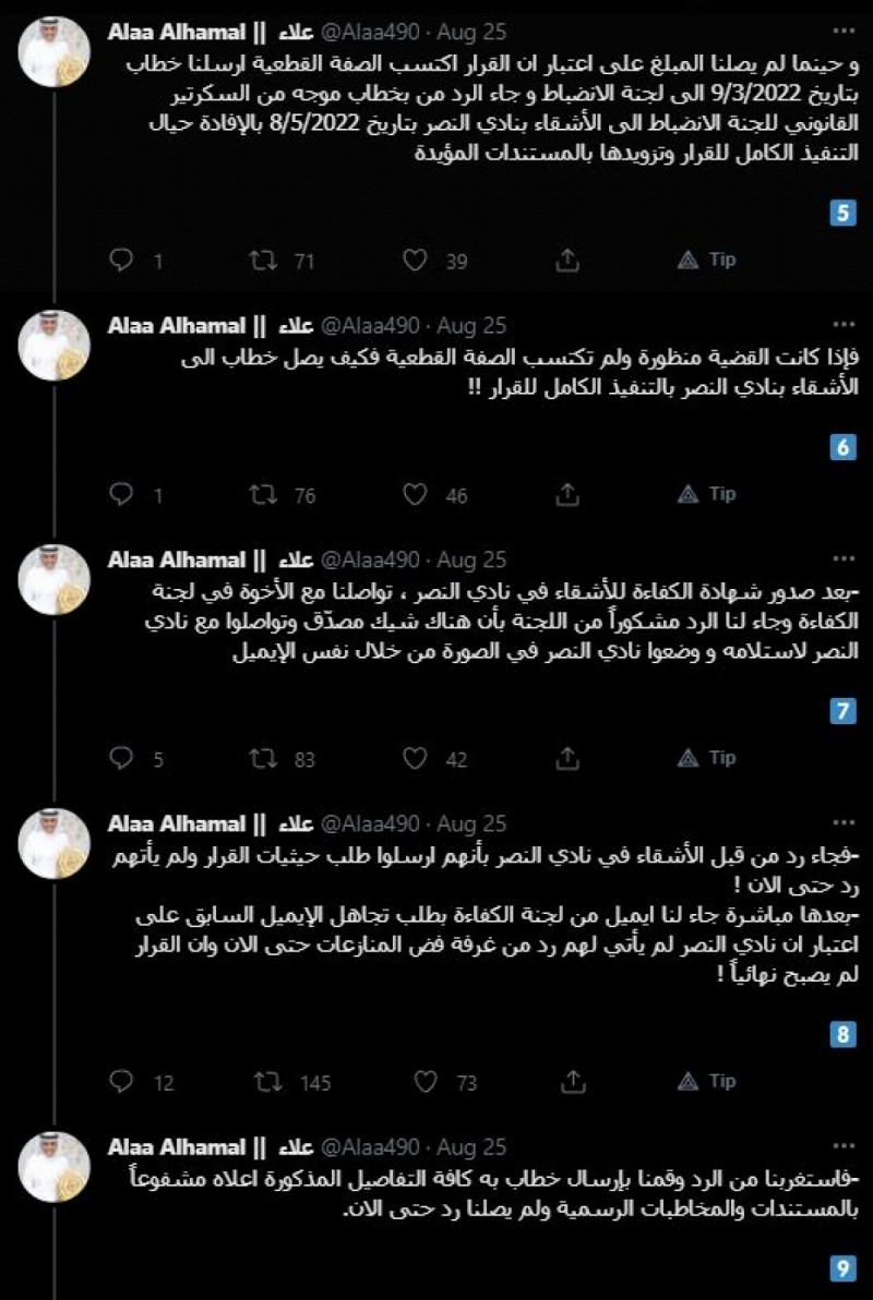 علاء الهمل علاء الهمل