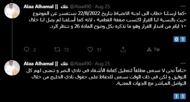 علاء الهمل علاء الهمل