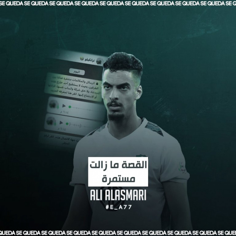 علي الأسمري