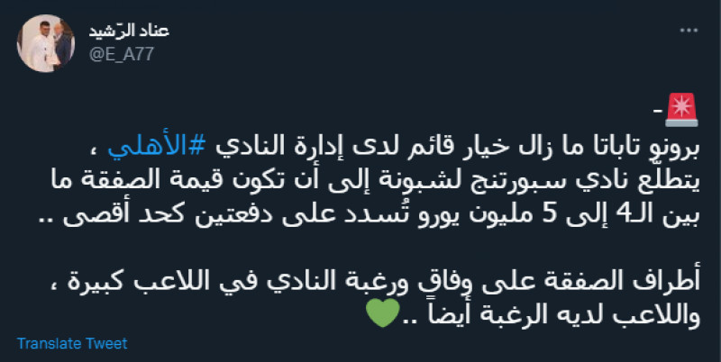 عناد الرشيد