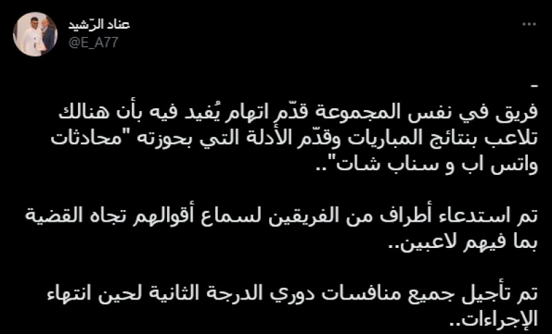 عناد الرشيد