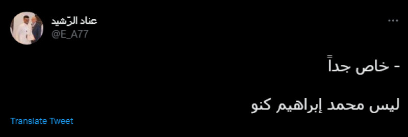 عناد الرشيد