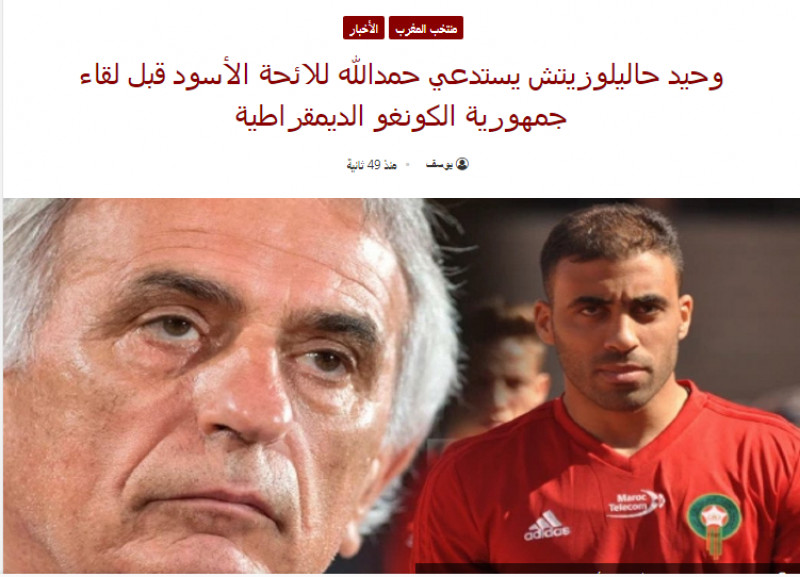 عودة حمد الله للمنتخب