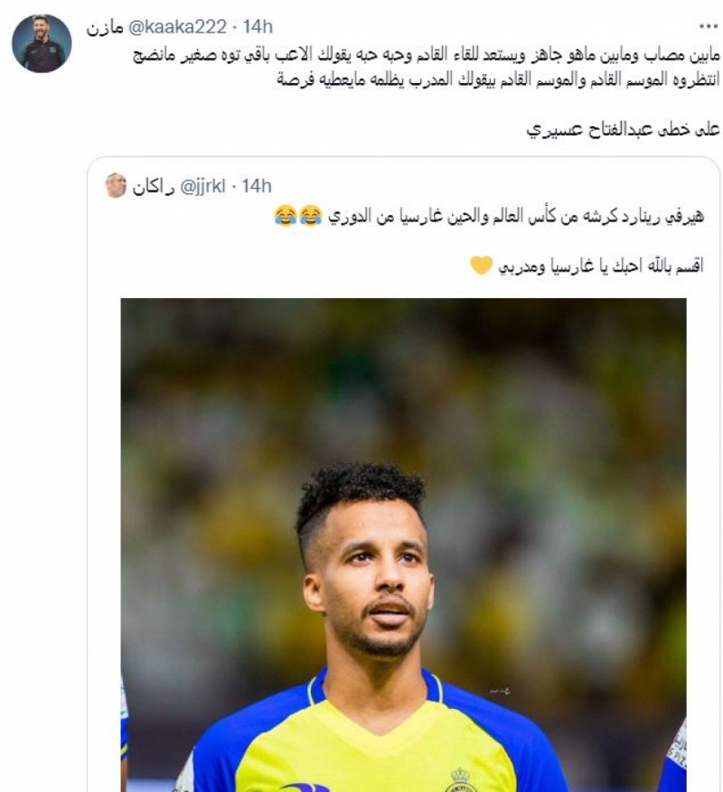غريب وعبدالفتاح عسيري غريب وعبدالفتاح عسيري