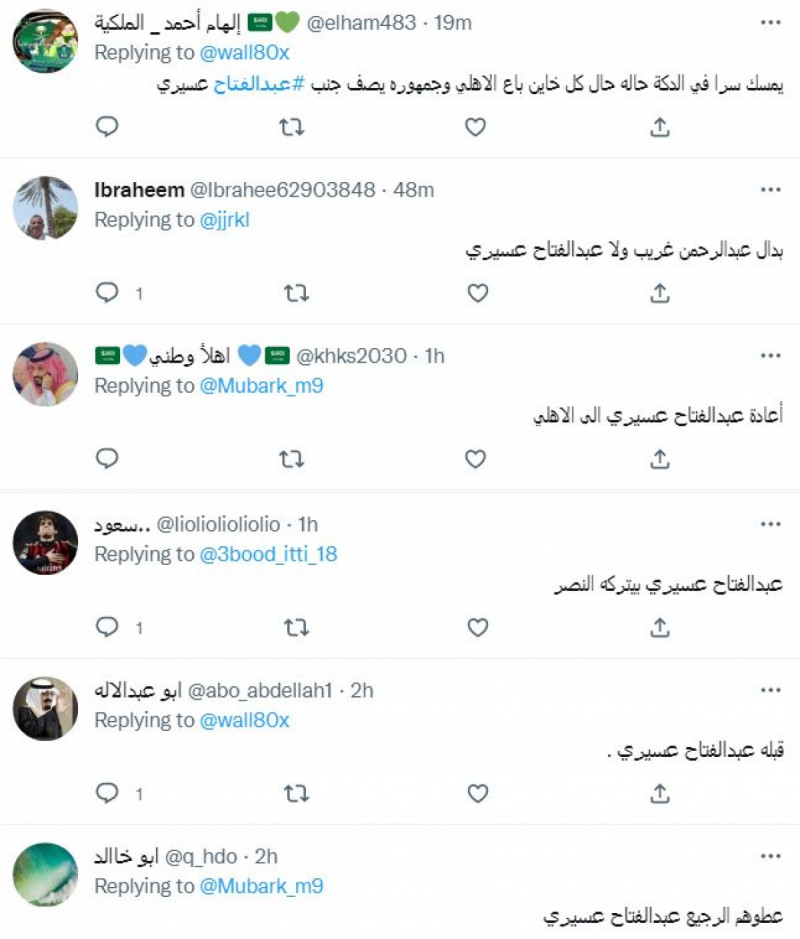 غريب وعبدالفتاح عسيري غريب وعبدالفتاح عسيري