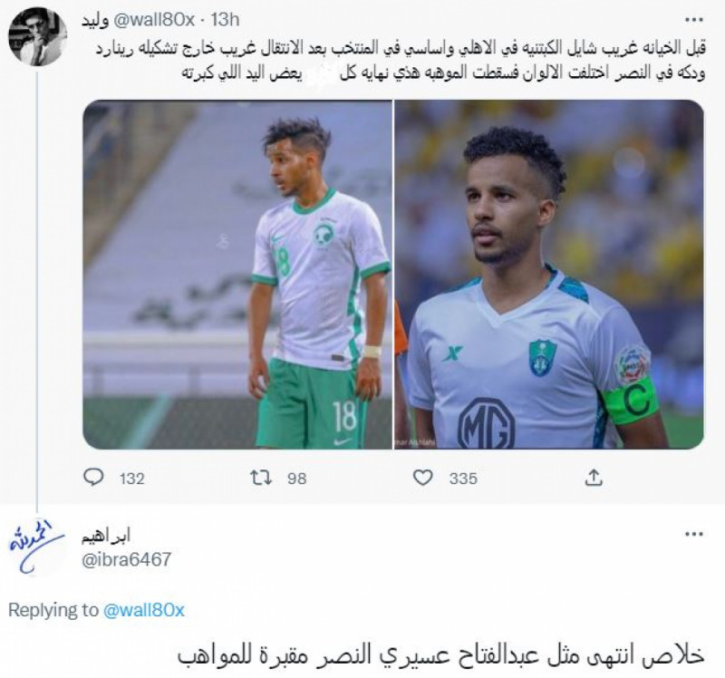 غريب وعبدالفتاح عسيري غريب وعبدالفتاح عسيري