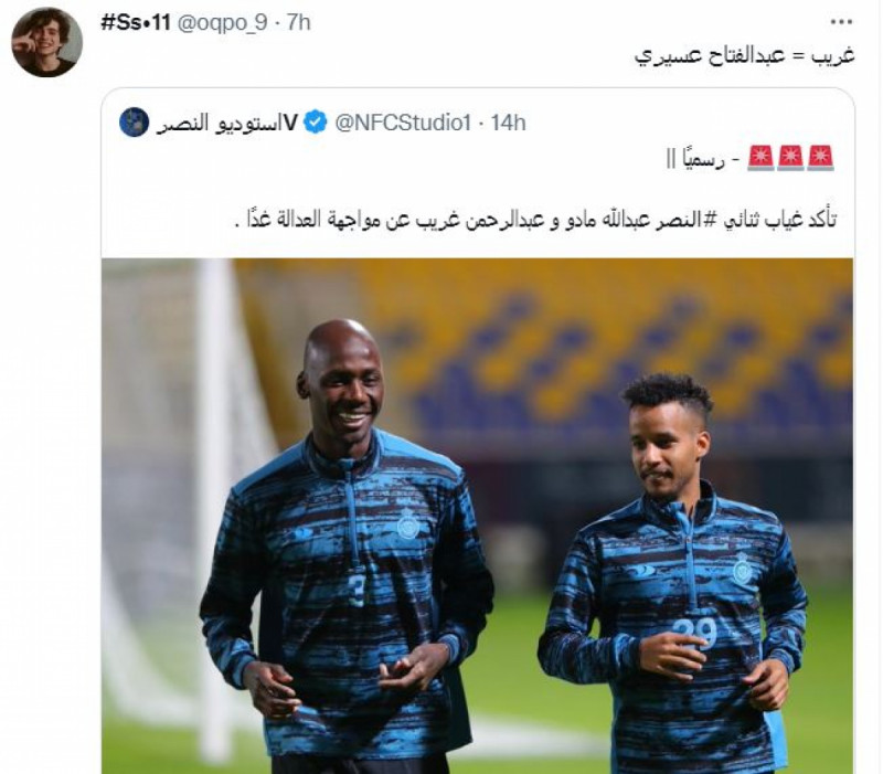 غريب وعبدالفتاح عسيري غريب وعبدالفتاح عسيري