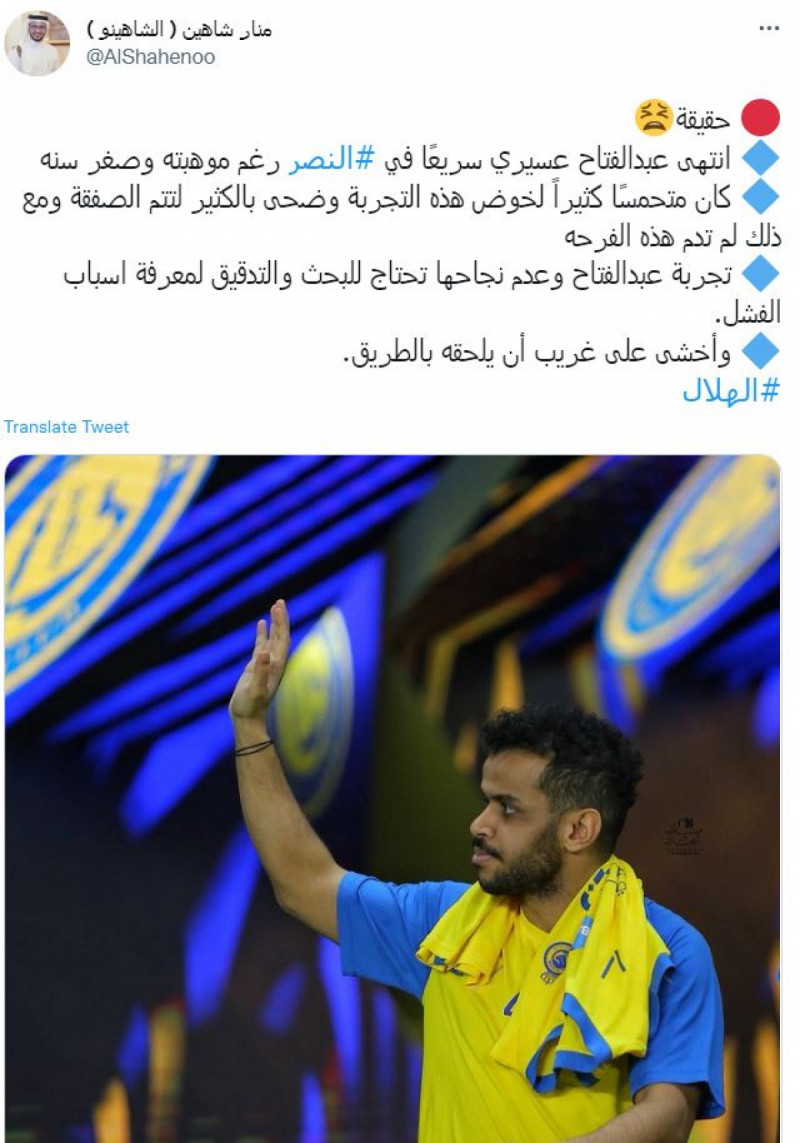 غريب وعبدالفتاح عسيري غريب وعبدالفتاح عسيري