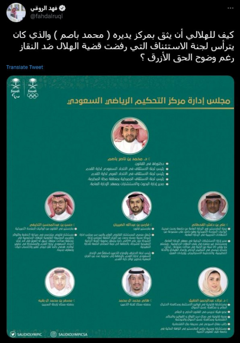 فهد الروقي فهد الروقي