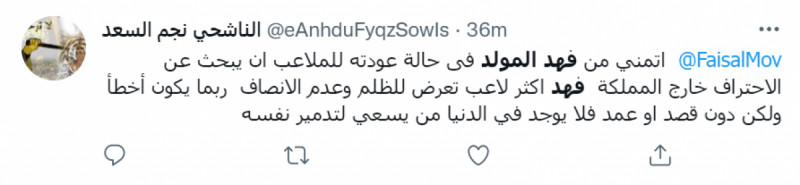 فهد المولد فهد المولد