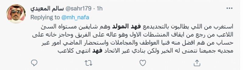 فهد المولد فهد المولد