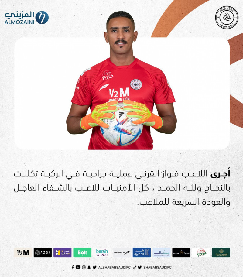 فواز القرني فواز القرني