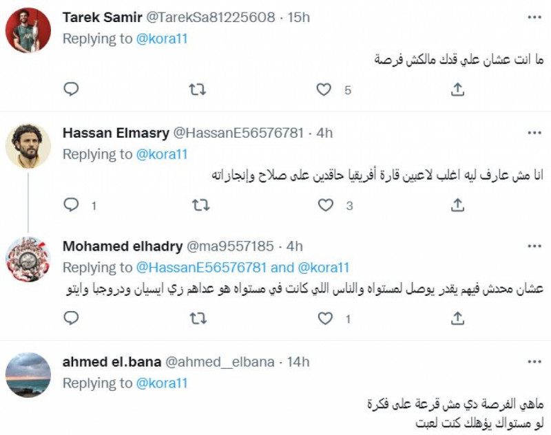 فينسنت أبو بكر ومحمد صلاح